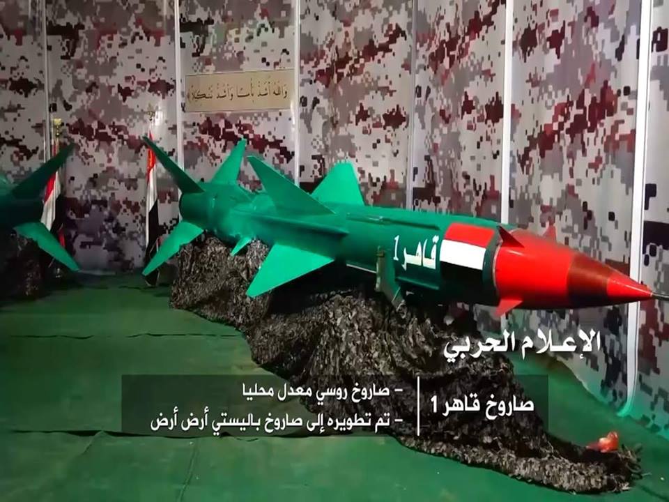 Yemen%2BQaher%2Bmissile.jpg