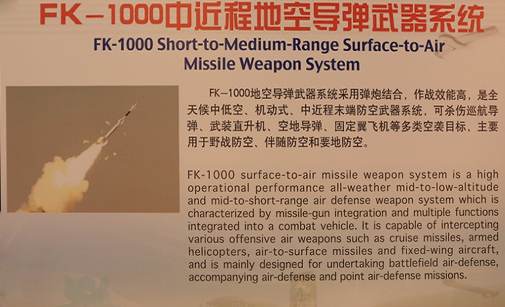 Chinese+TK-1000+S-1000+sur+face+to+air+missile+spaagcombined+short+to+medium+range+surface-to-air+missile+and+anti-aircraft+artillery+air+defence+export+pakistan++phased-array+radars+target+acquisition+trackin+g+aesapesa+%25285%2529.jpg