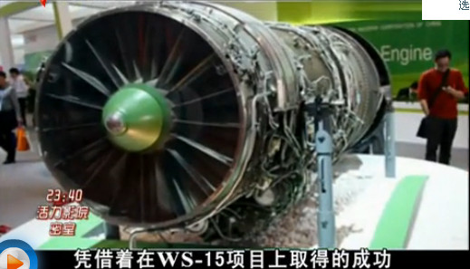 China's+WS-15+Engine.jpg