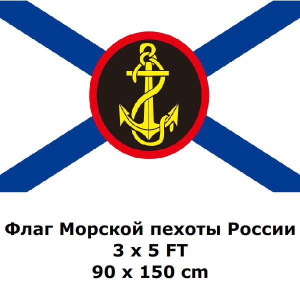 Flag-font-b-Russian-b-font-font-b-Marines-b-font-Corps-90-x-150-cm.jpg