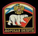 Russia_Marine_Infantry.jpg
