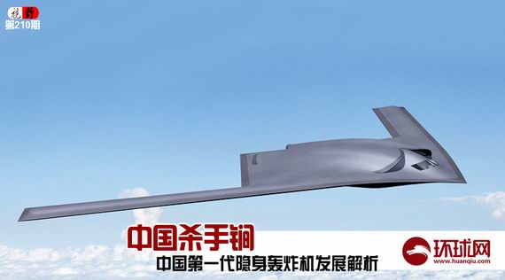 chinas-future-stealth-bomber.jpg