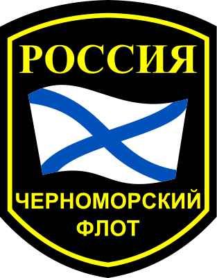 313px-Sleeve_Insignia_of_the_Russian_Black_Sea_Fleet.svg.png