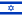 22px-Flag_of_Israel.svg.png