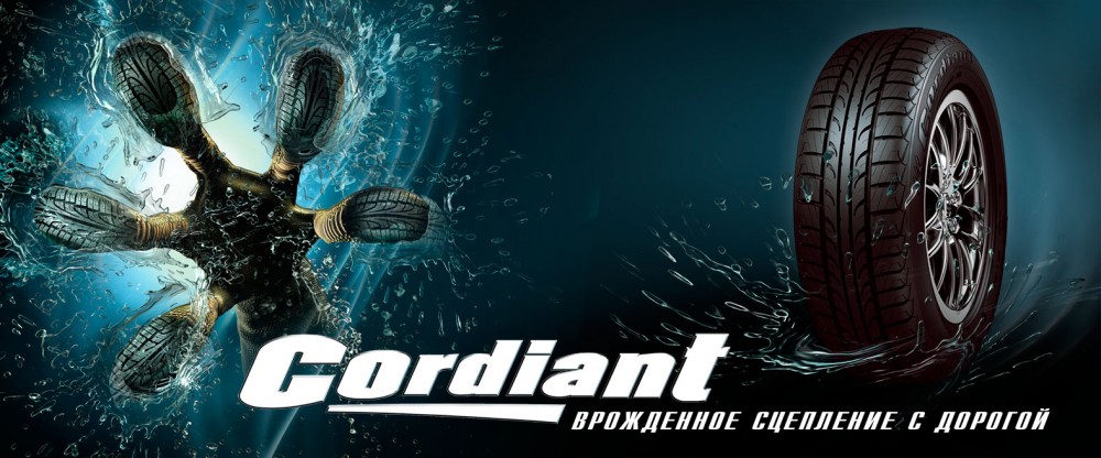 Cordiant_logo_1.jpg