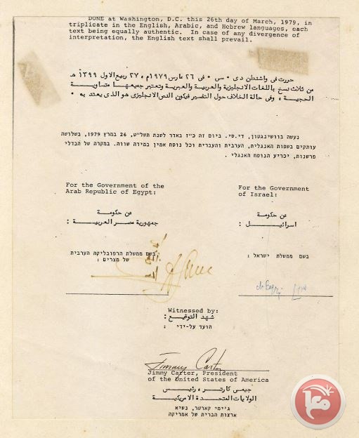 نسخة نادرة من معاهدة السلام بين مصر وإسرائيل في مزاد علني (بالصور)