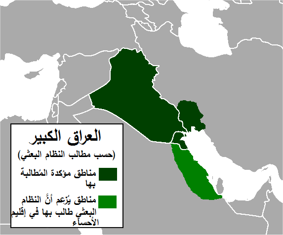 Greater_Iraq_Ba%27athist_claims-ar.png