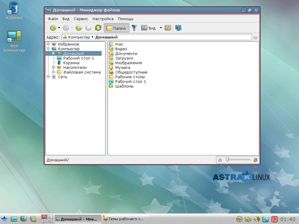 Astra_Linux_SE.png
