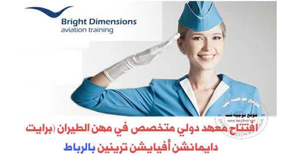 Bright-Dimensions-Aviation-Training.jpg