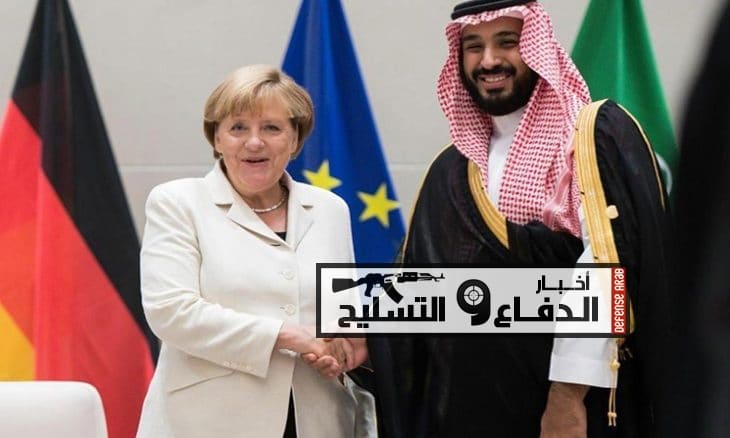 ألمانيا تدرب ٧جنود سعوديين ليصبحوا ضباطا قياديين