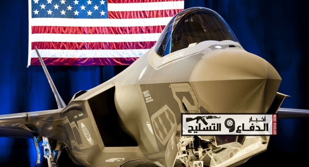 ألمانيا ترفض شراء طائرة F35 الأمريكية