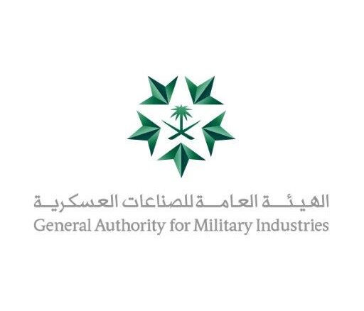 الهيئة العامة للصناعات العسكرية