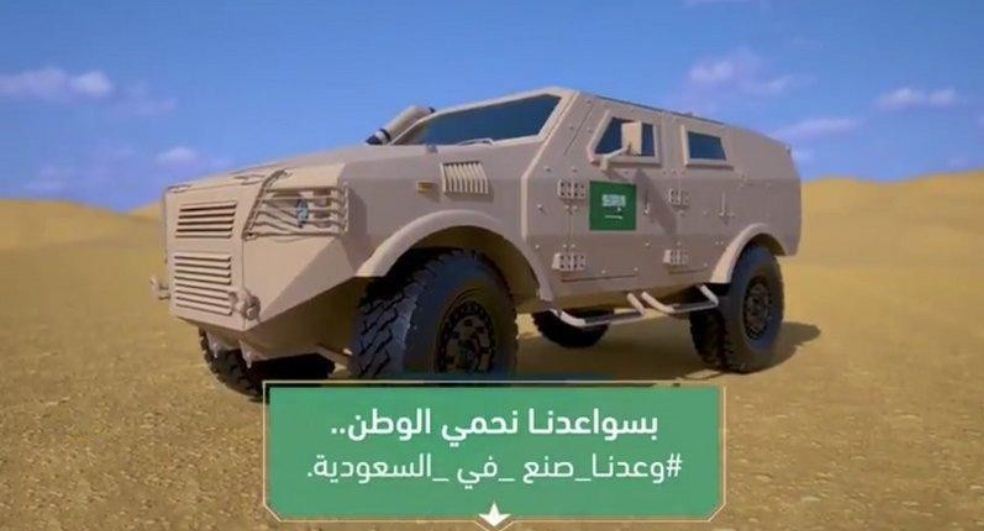 شاهد: أول ظهور لـ”مدرعة عسكرية سعودية ” صناعة محلية بمواصفات عالمية