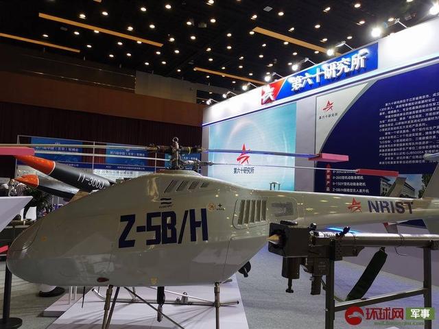 ختام معرض (بكين) السادس للتكنولوجيا والمعدات العسكرية الذكية