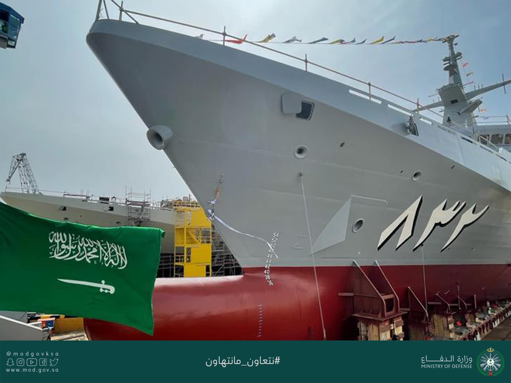 الجيش السعودي يكشف عن سفينة حربية جديدة تمتلك أحدث التقنيات القتالية