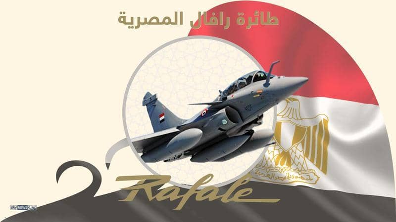 ما هي آفاق وأهمية صفقة “مقاتلات الرافال” المصرية ودلالة توقيتها؟