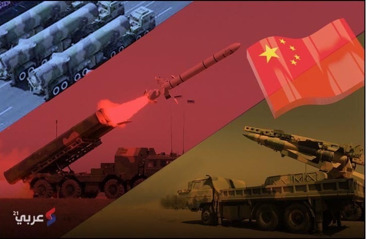 أبرز مكونات الترسانة الصاروخية الصينية لمواجهة أهداف أمريكية