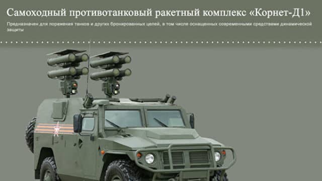 الصاروخ الروسي Kornet-D1 ATGM يقترب من الانتهاء من آخر اختباراته