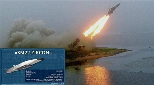 بدء الإنتاج التسلسلي لصواريخ Zircon الفرط صوتية في روسيا