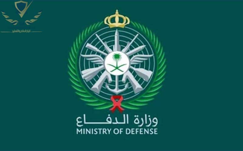 وزارة الدفاع السعودية تعدم عسكريين أُدينا بتهمة الخيانة