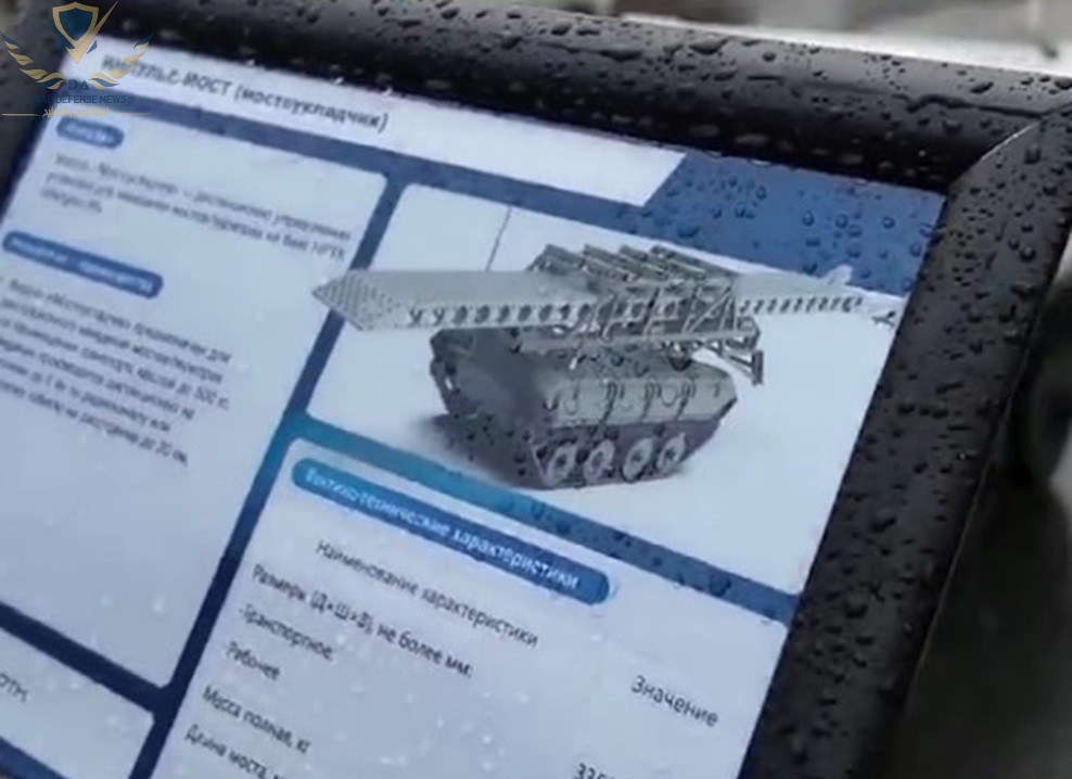 روسيا تكشف عن دفاع جوي آلي وتطوّر جسر هجومي ذاتي التشغيل