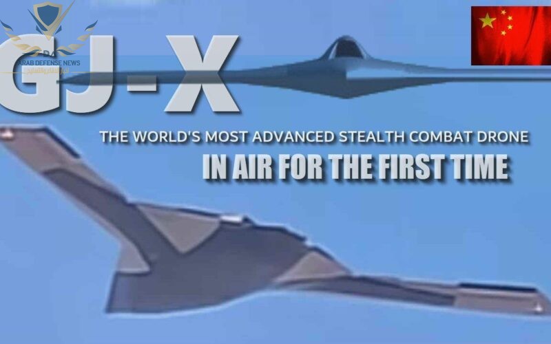 الطائرة الصينية الجديدة GJ-X Stealth تعزّز الرصد الاستراتيجي في المحيط الهادئ