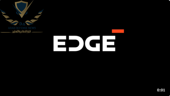 دارك وينج: أحدث ذخائر إيدج عالية السرعة