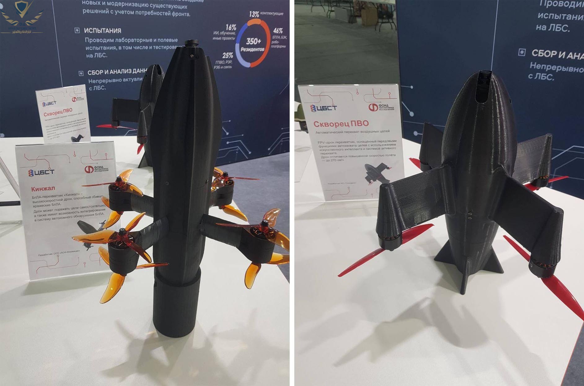 روسيا تختبر صاروخًا اعتراضيًا جديدًا من طراز Archangel