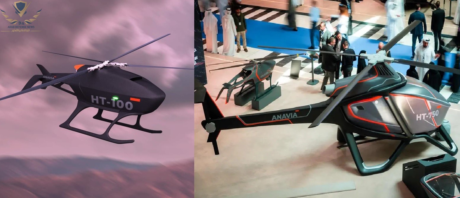 الإمارات تطلب 168 مروحية مسيّرة لتعزيز قدراتها القتالية الذاتية