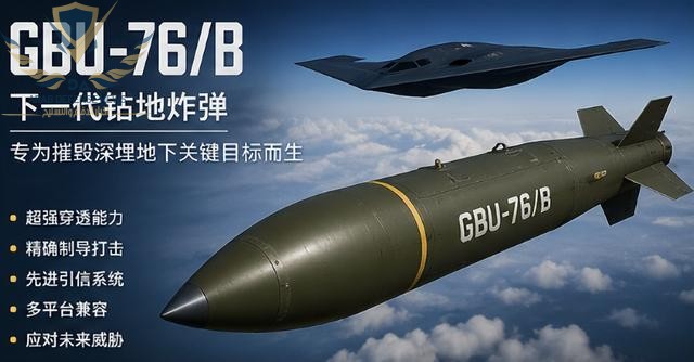الولايات المتحدة تطور GBU-76/B: الجيل الجديد من القنابل الخارقة للتحصينات