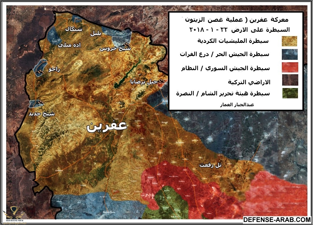 Afrin22-01-2018.jpg