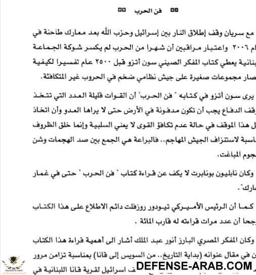فن الحرب.PNG