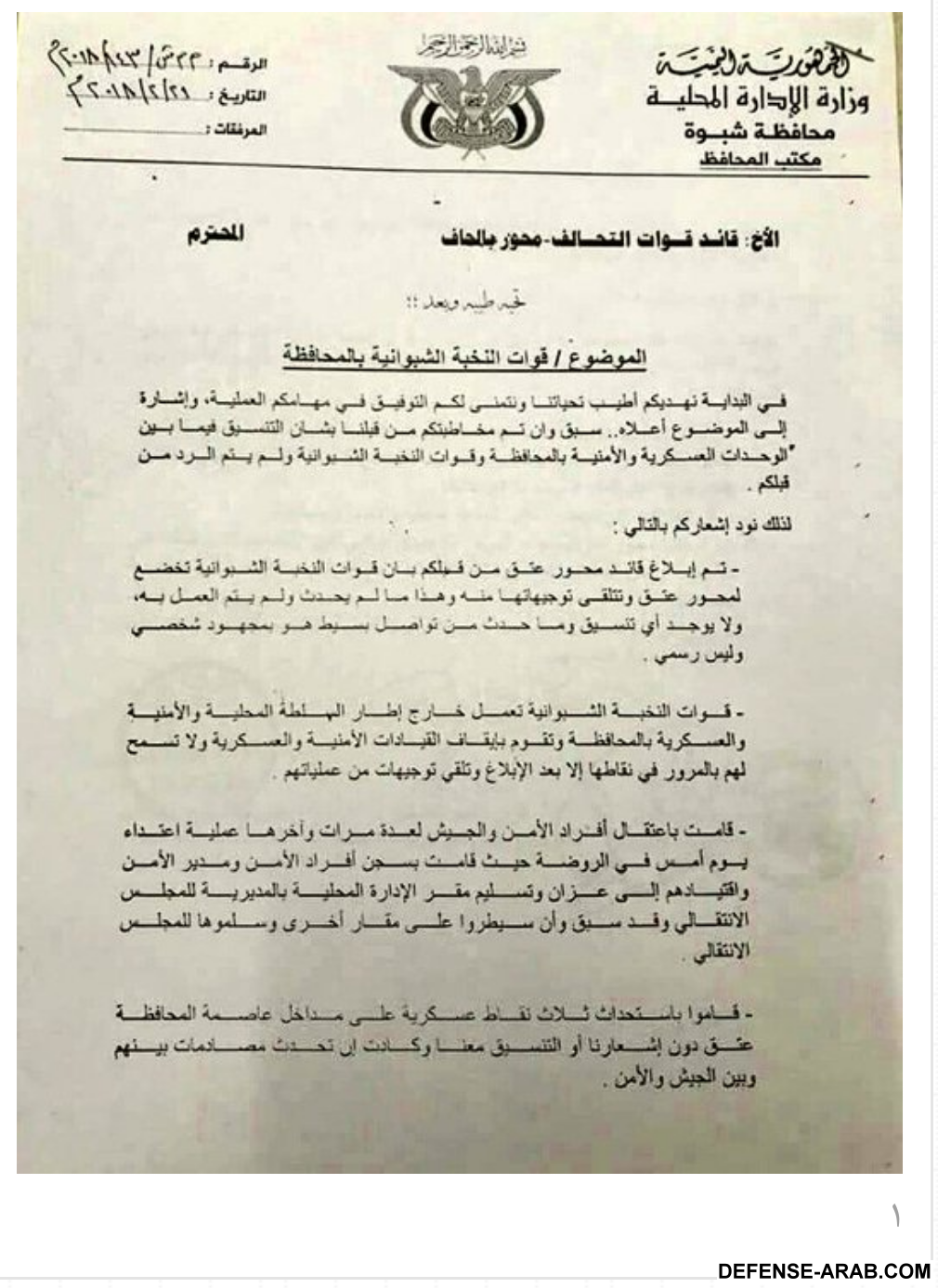 ٢٠١٨٠٢٢٣_١٧٢٣٤٣.png