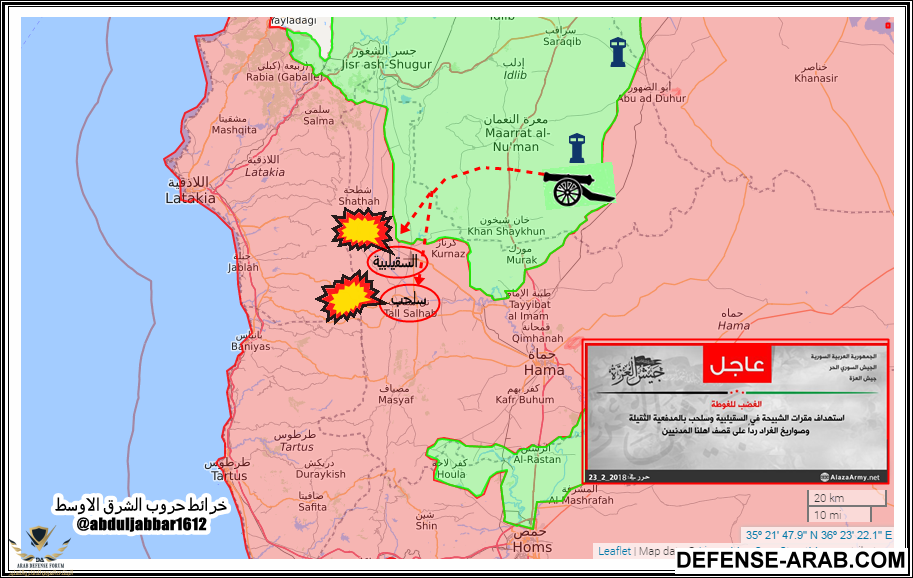 السقيلبية ادلب 23-2-2018.png