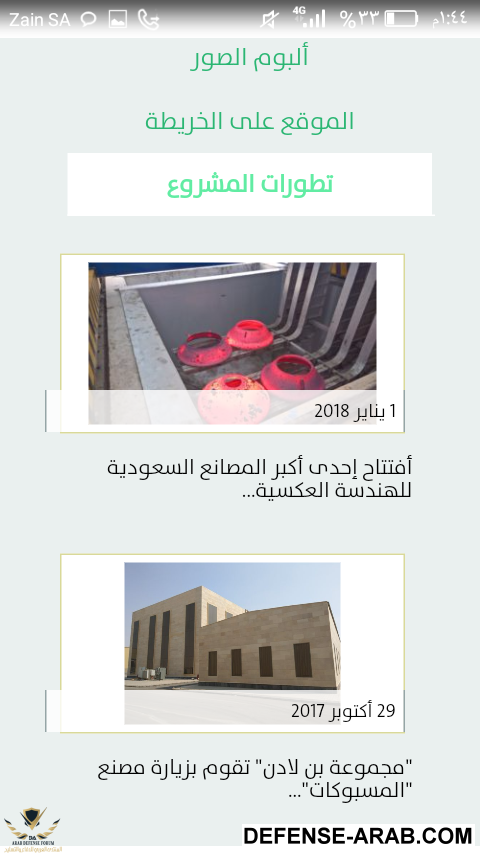 Screenshot_٢٠١٨-٠٢-٢٦-١٣-٤٤-٢٦.png