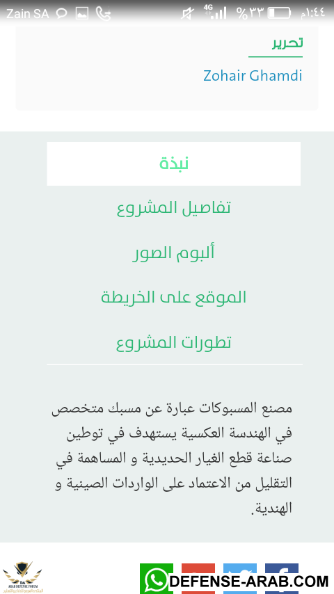 Screenshot_٢٠١٨-٠٢-٢٦-١٣-٤٤-١٦.png