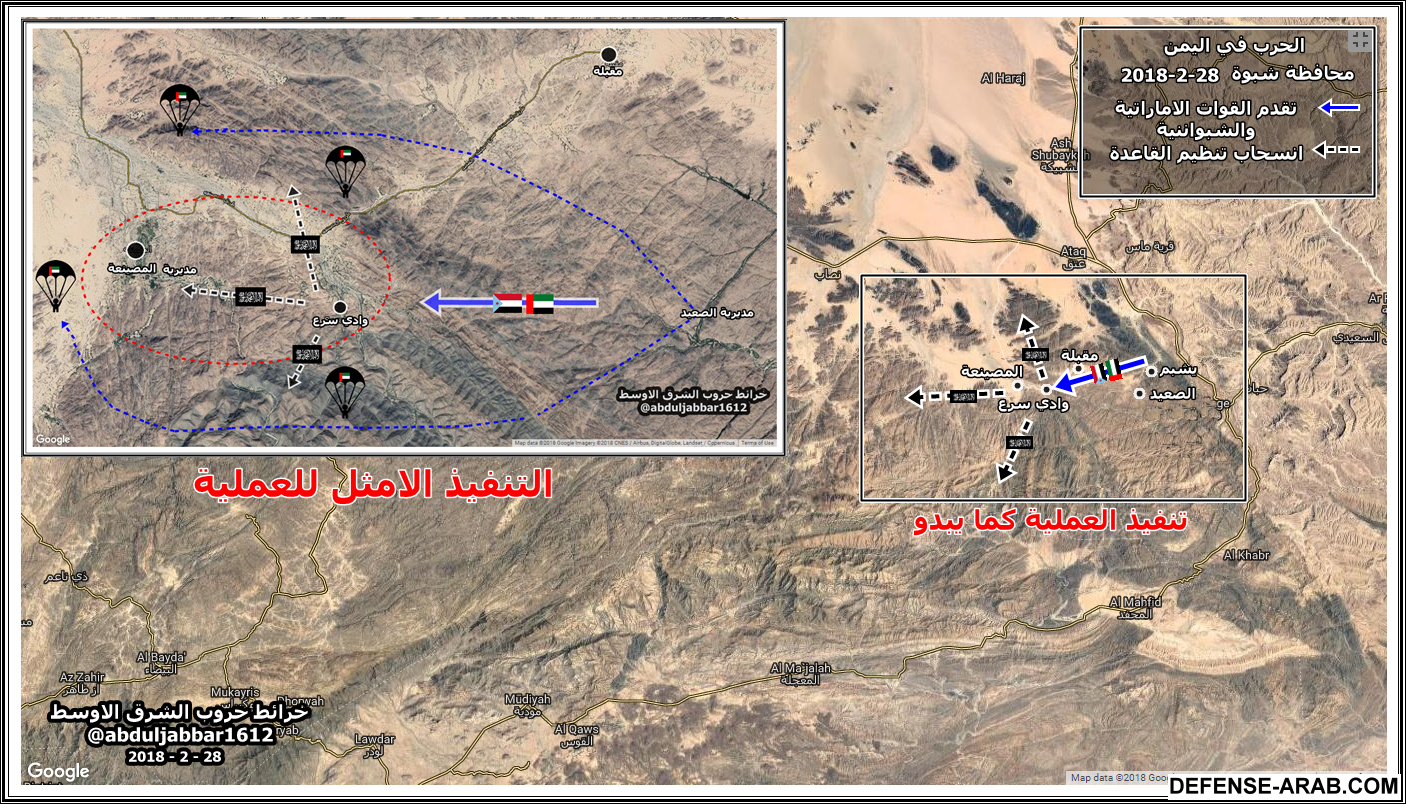 شبوة عمليات خاصة.png