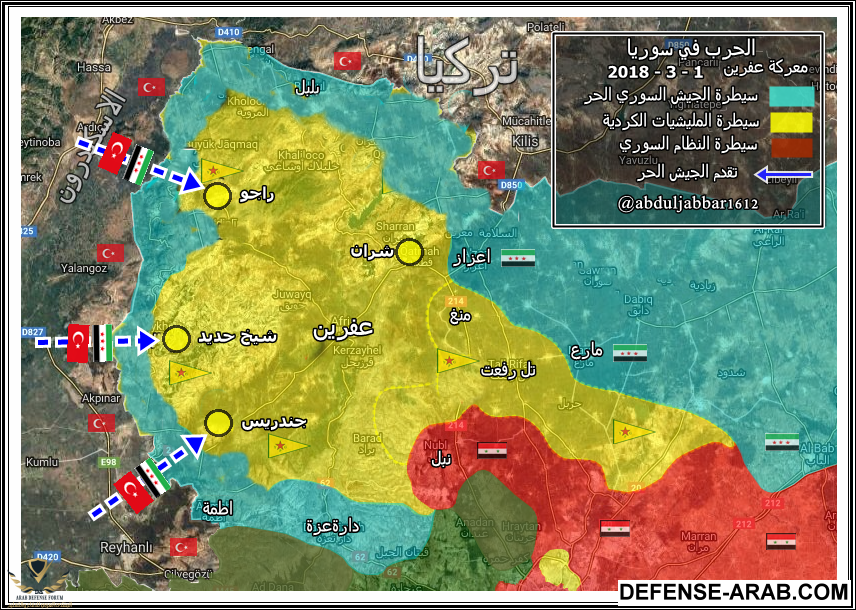 عفرين 1-3-18.png