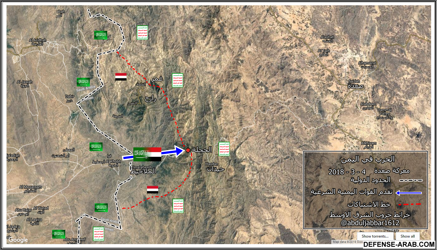 الحجلة صعدة 4-3-18.png