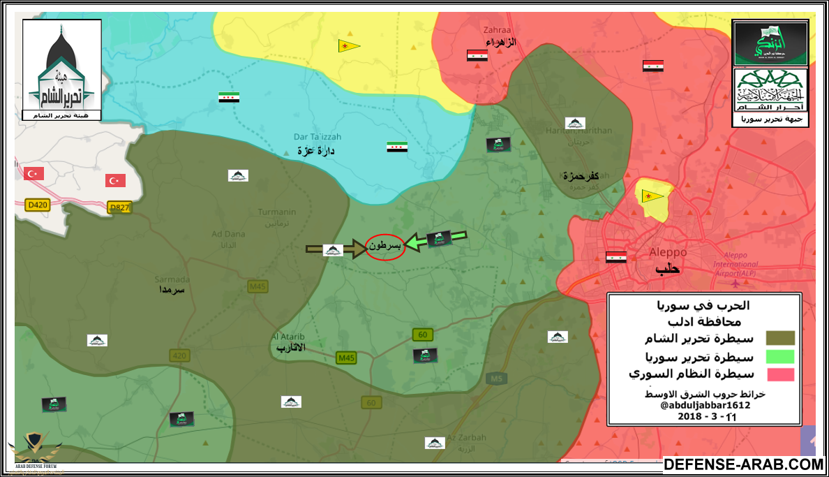 غرب حلب 11-3-18.png