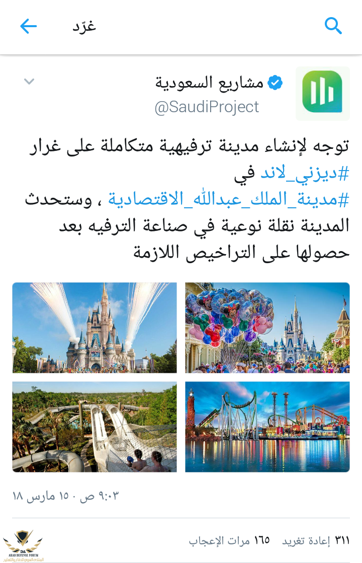 Screenshot_٢٠١٨-٠٣-١٥-١٠-٣٤-١٣-1.png