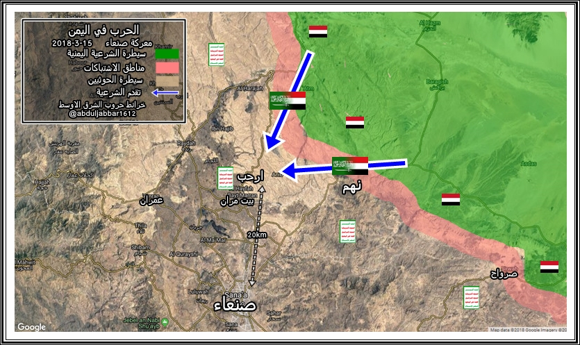 صنعاء 15-3-18.jpg