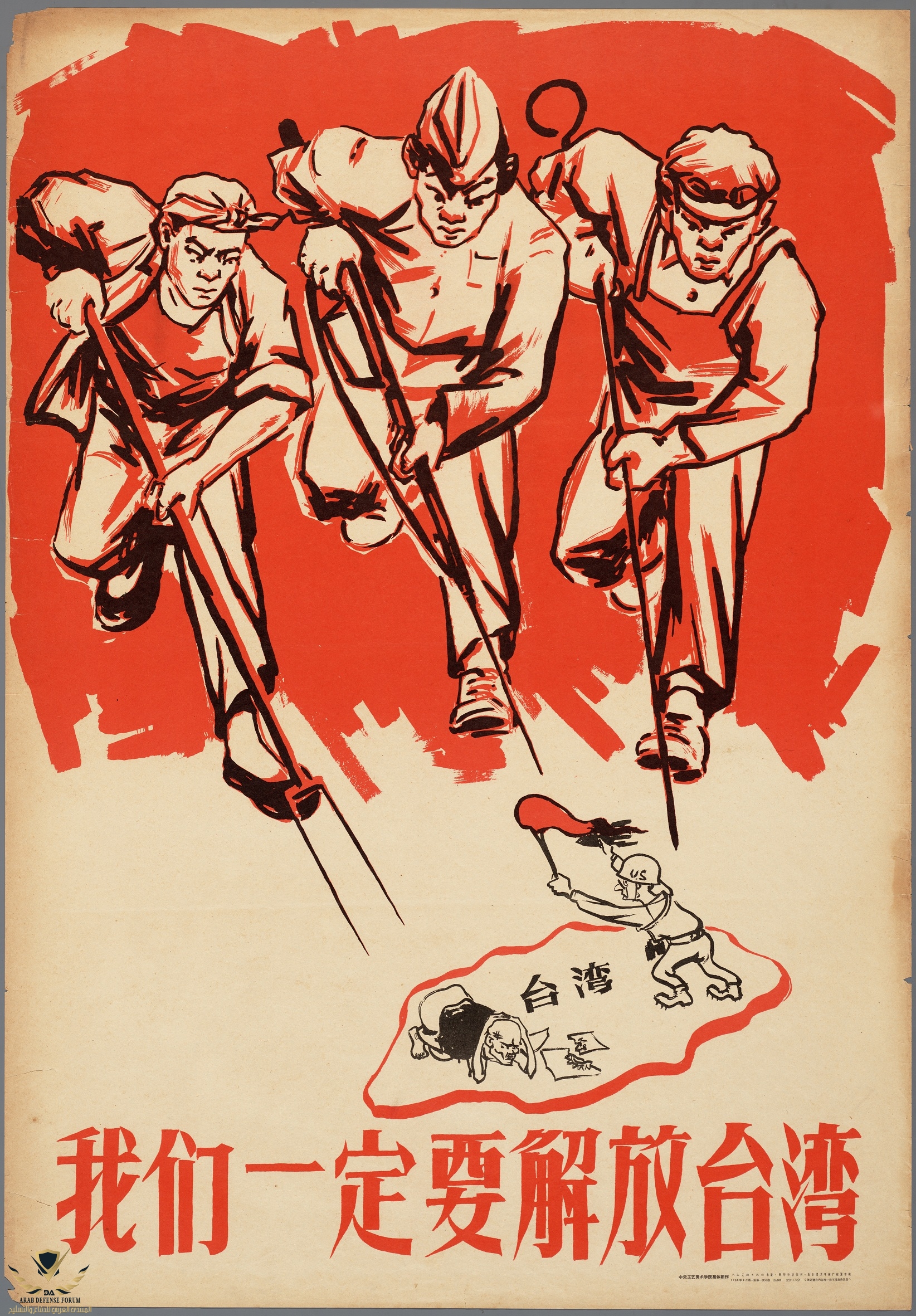 Taiwan liberation image.jpg