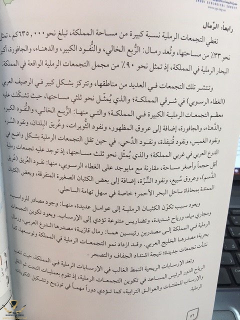 رمااااااال.jpg