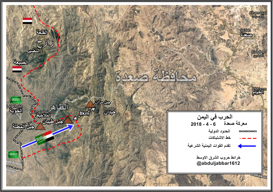 صعدة الظاهر 6-4-18.png