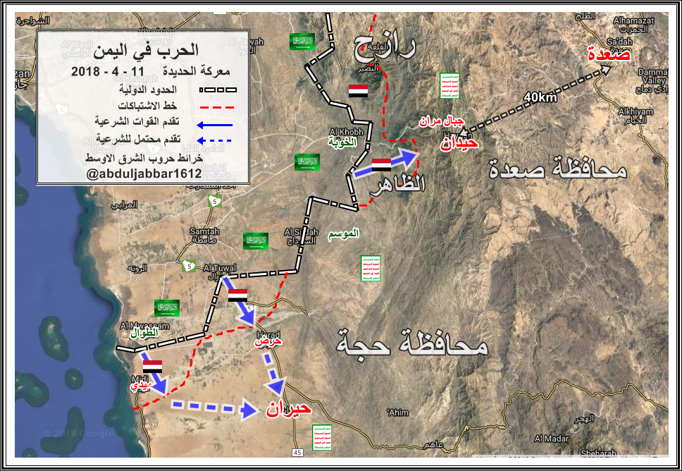 حجة حيران 11-4-18.png