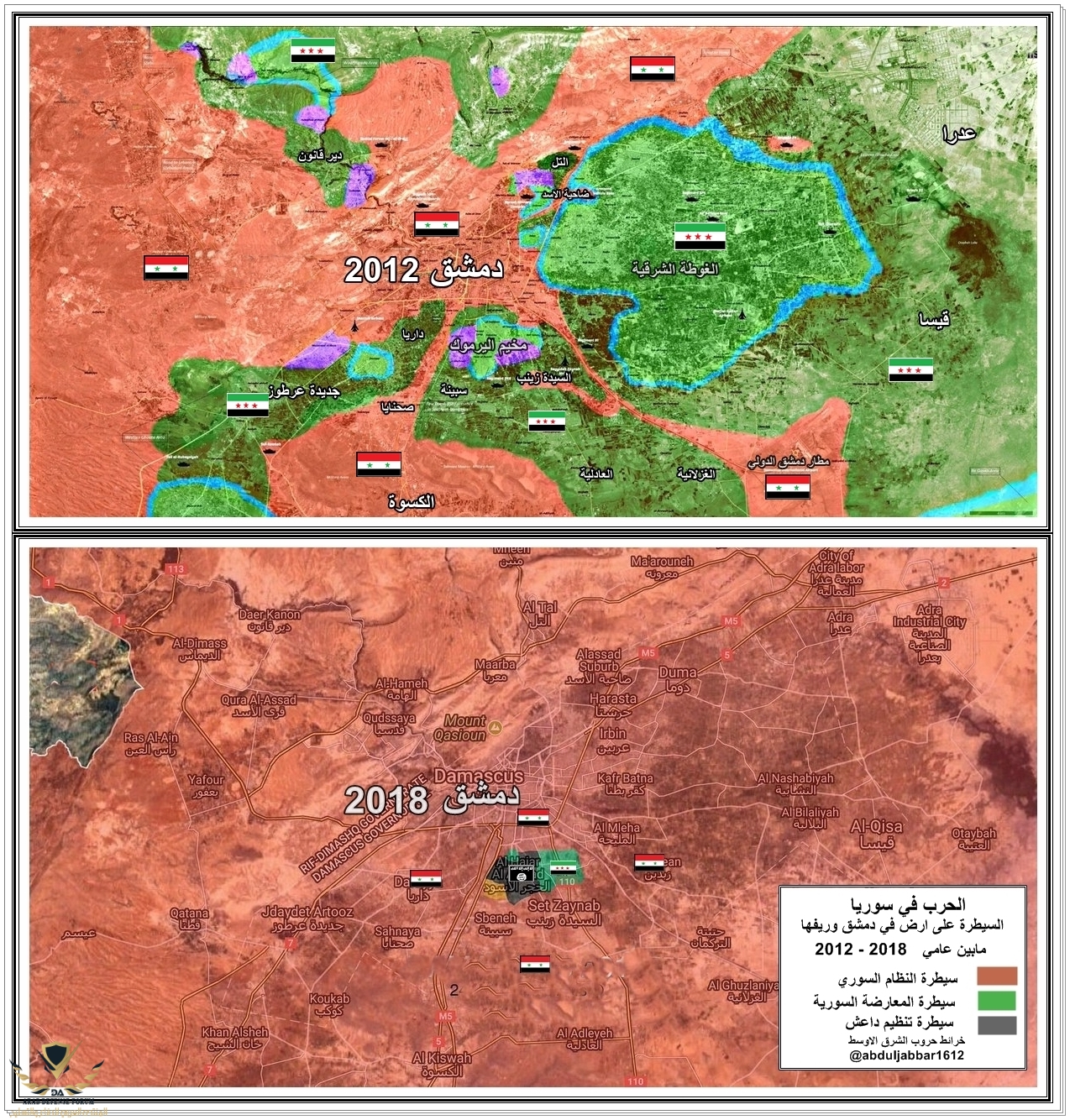 دمشق 2012-vert.jpg