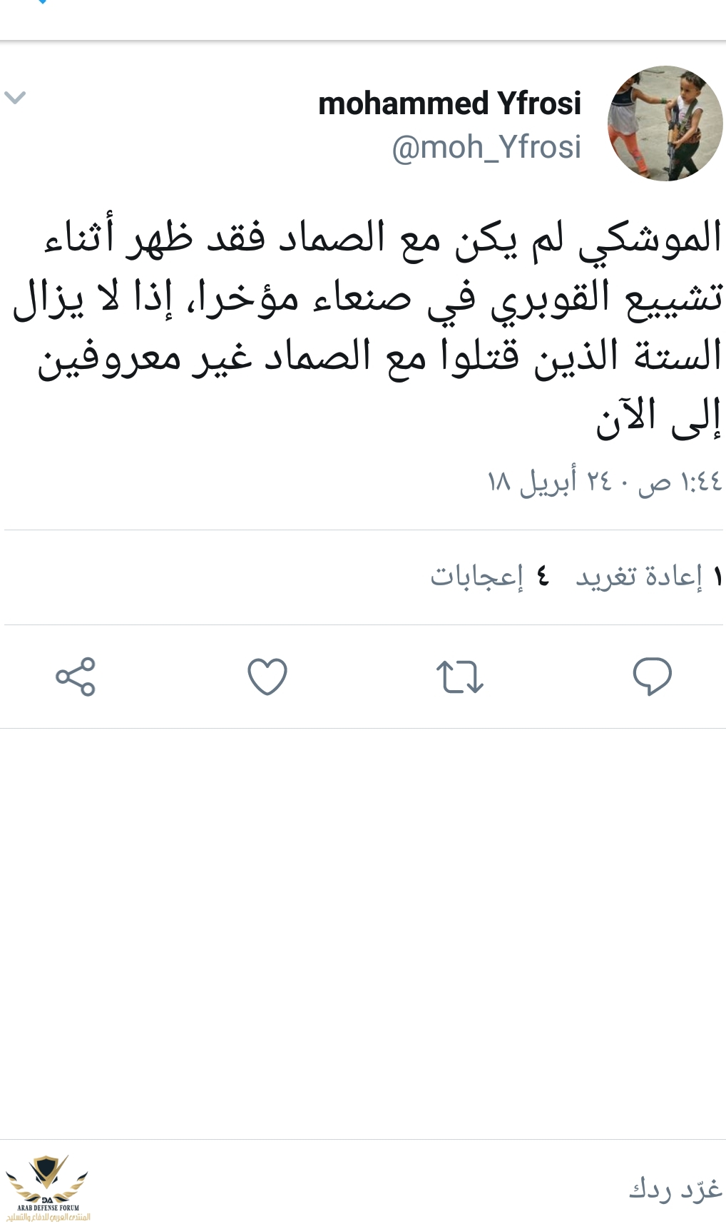 Screenshot_٢٠١٨٠٤٢٤-٠١٤٩٤٤.jpg