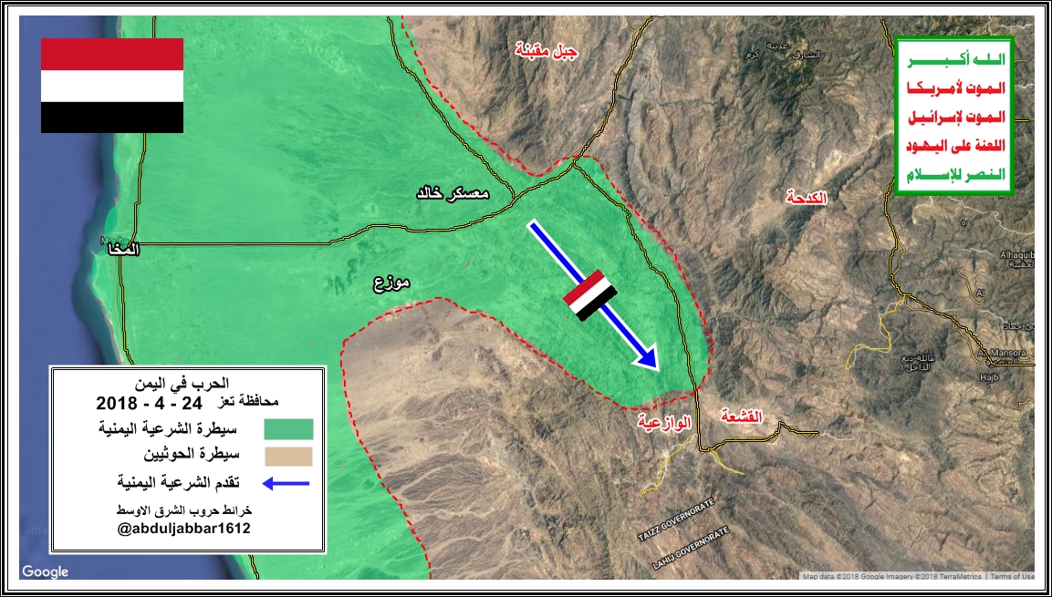 تعز 24-4-18.jpg