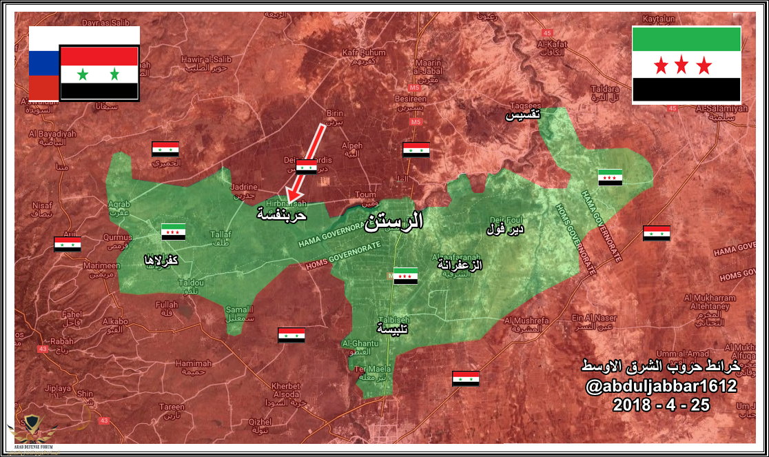 الرستن 25-4-18.png